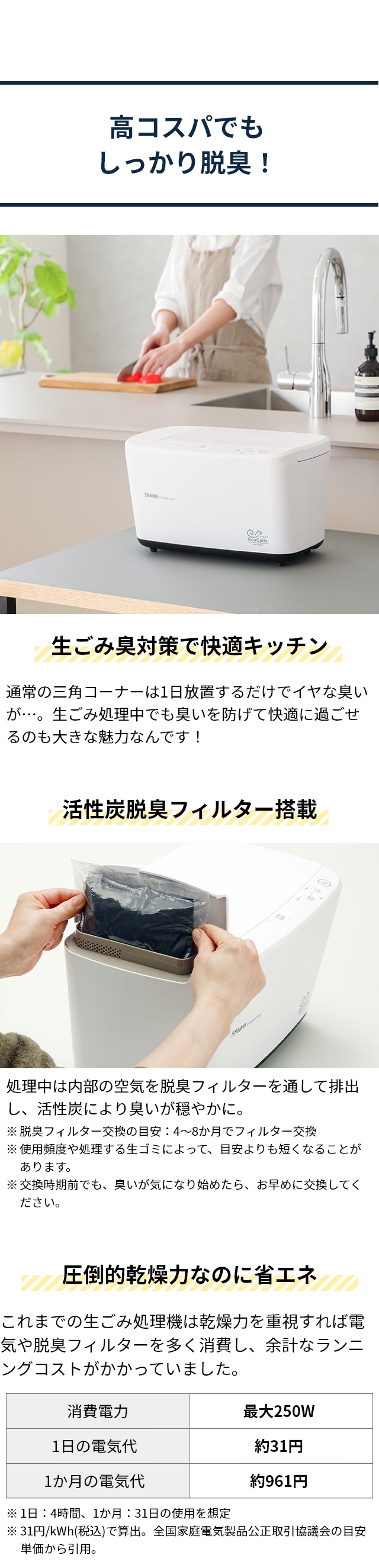 SANKA (サンカ) 温風乾燥式生ごみ処理機 エコカリス (EcoCalis) SDG-3000