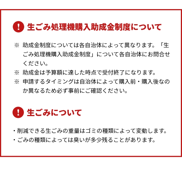 SANKA (サンカ) 温風乾燥式生ごみ処理機 エコカリス (EcoCalis) SDG-3000