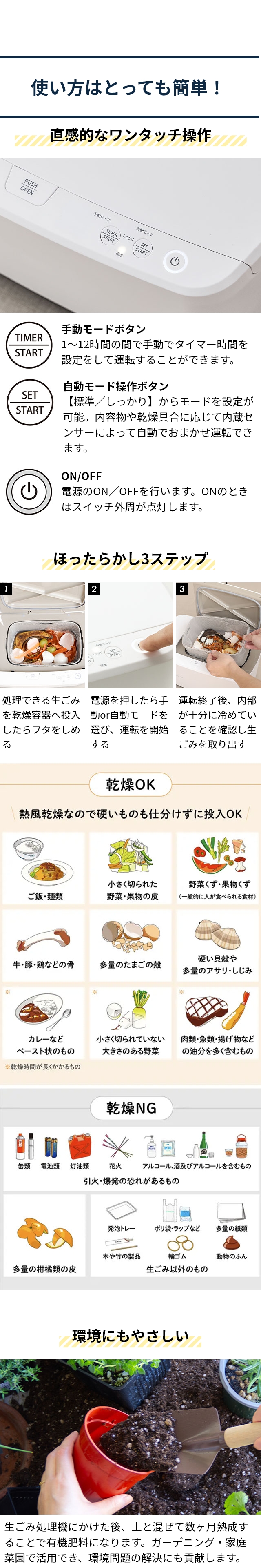 SANKA (サンカ) 温風乾燥式生ごみ処理機 エコカリス (EcoCalis) SDG-3000