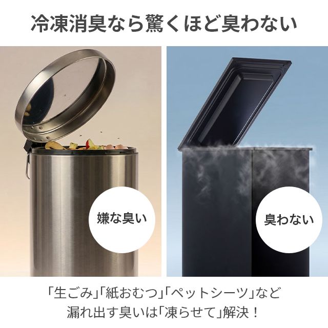 SANKA 選べる豪華特典 ごみ箱 ゴミ箱 消臭ゴミ箱 臭わない 生ゴミ