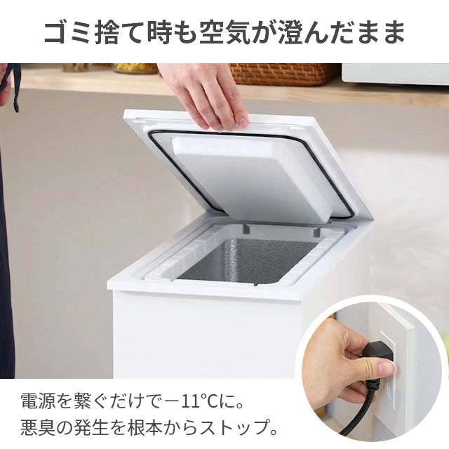 SANKA 選べる豪華特典 ごみ箱 ゴミ箱 消臭ゴミ箱 臭わない 生ゴミ