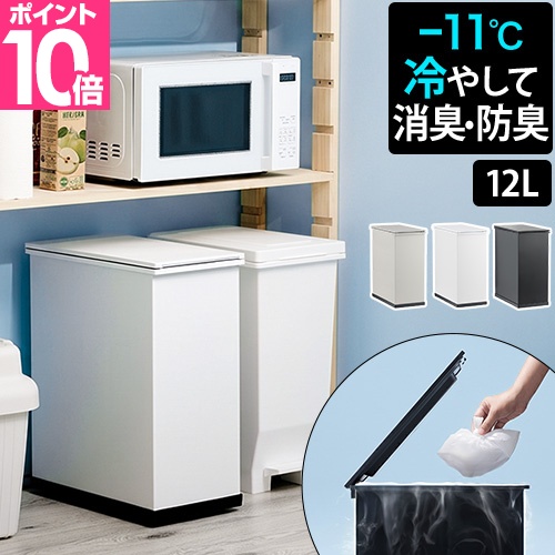SANKA 選べる豪華特典 ごみ箱 ゴミ箱 消臭ゴミ箱 臭わない 生ゴミ
