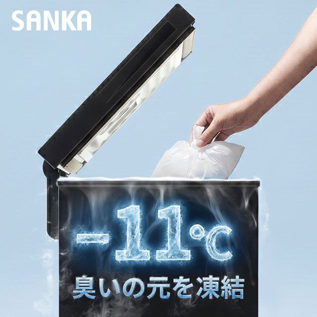 SANKA 選べる豪華特典 ごみ箱 ゴミ箱 消臭ゴミ箱 臭わない 生ゴミ