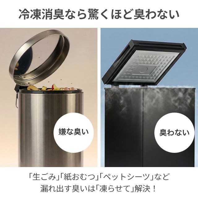 SANKA 選べる豪華特典 ごみ箱 ゴミ箱 消臭ゴミ箱 臭わない 生ゴミ