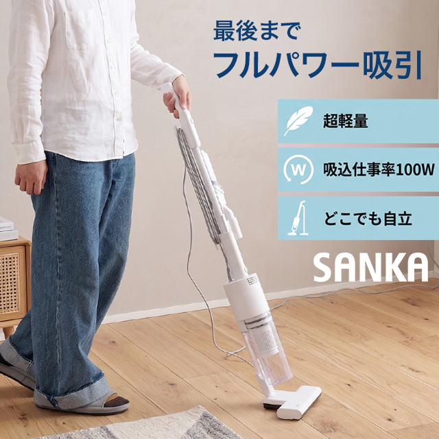 選べる豪華特典 掃除機 コード式 クリーナー 軽量 強力 サイクロン 髪の毛 ペットの毛 絡まない SANKA サンカ Stical SSC-5000 ハンディ スティック 2way 関連画像2