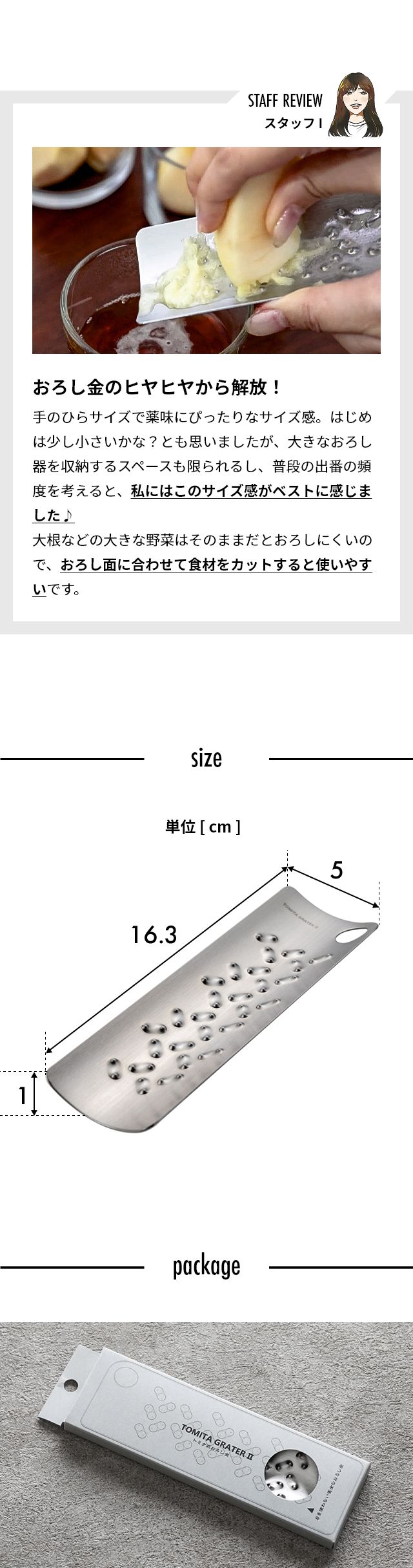 トミタ式おろし金2 TMO-002