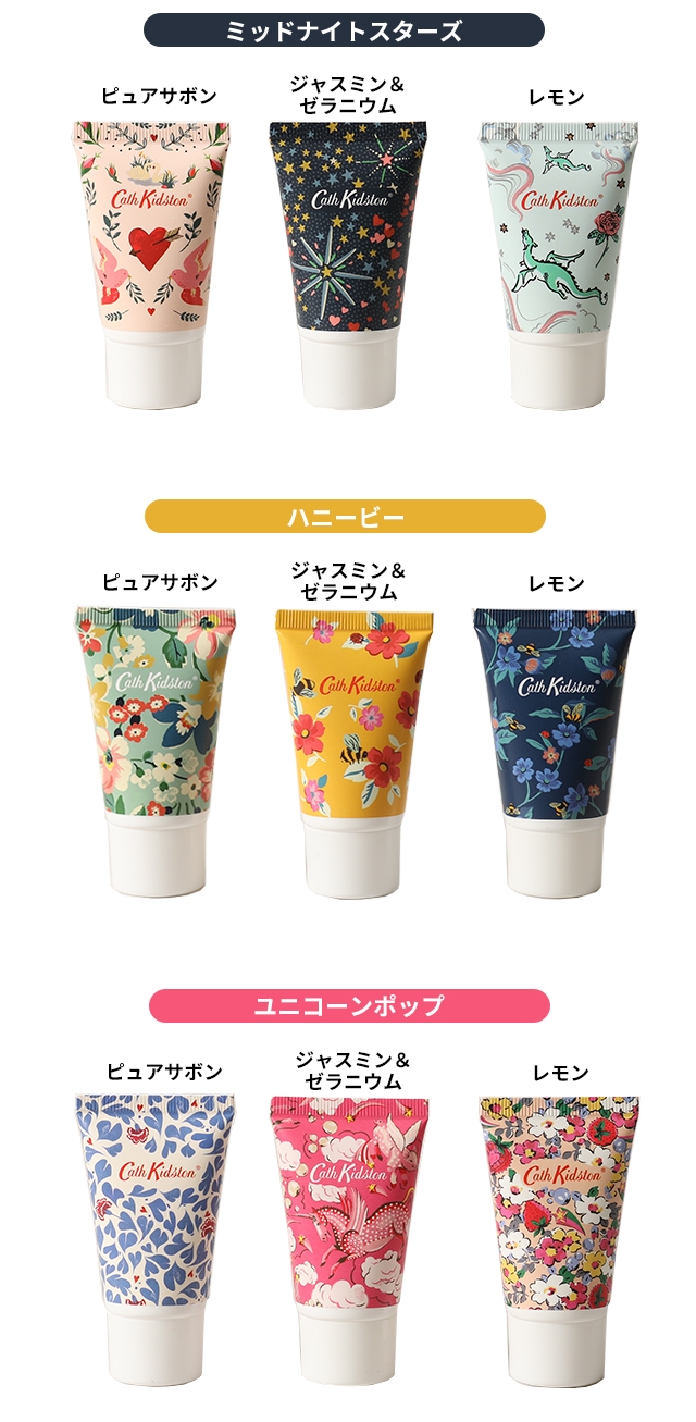 キャスキッドソン ハンドクリーム ハンドクリームトリオ ギフトセット プレゼント 30ml ベタつかない 保湿 シアバター プチギフト いい匂い 香り  小さめ