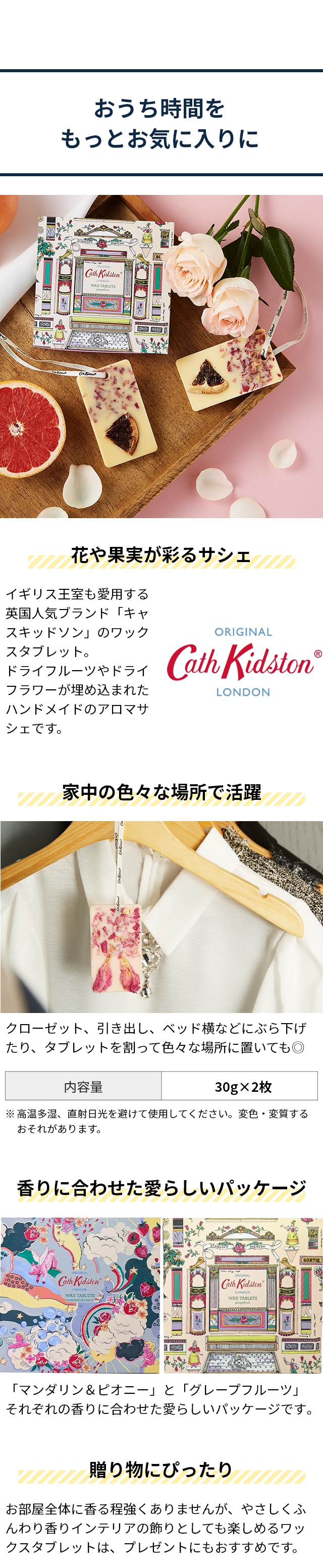 Cath Kidston (キャス・キッドソン) ワックスタブレット