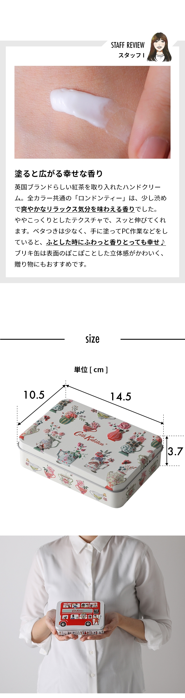 しろくま様　キャスキッドソン　ハンドメイド Cath Kidston キャスキッドソン ハンドクリームコレクションTIN