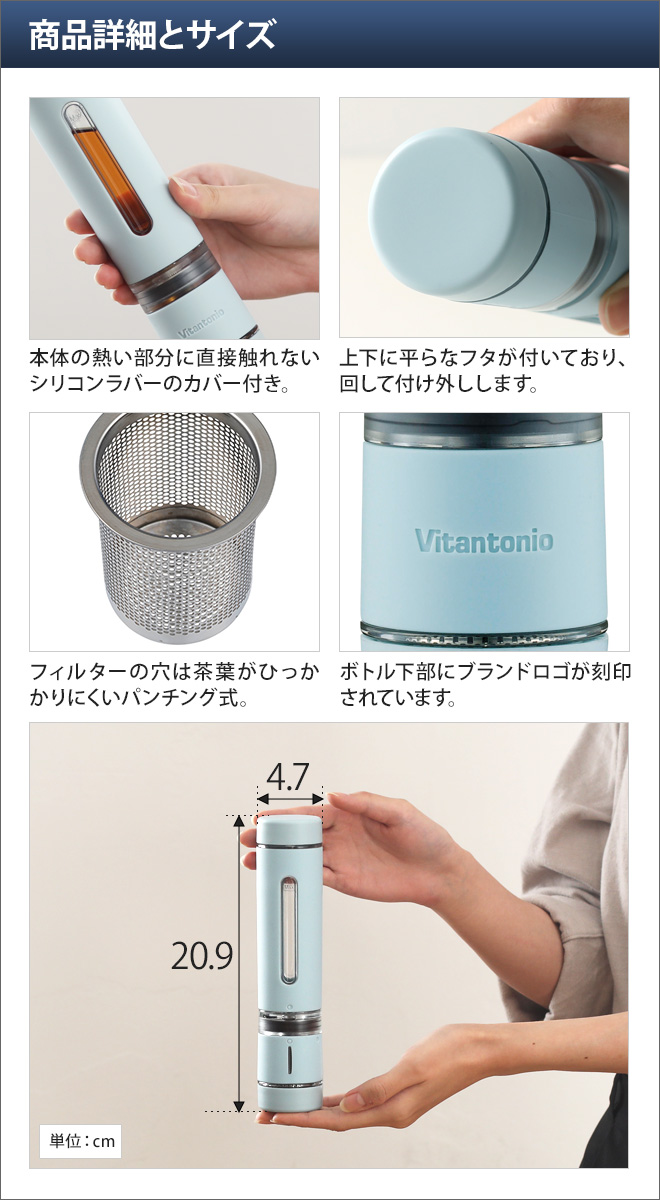 ビタントニオ（Vitantonio） タンブラー ツイスティーミニ VTW-1