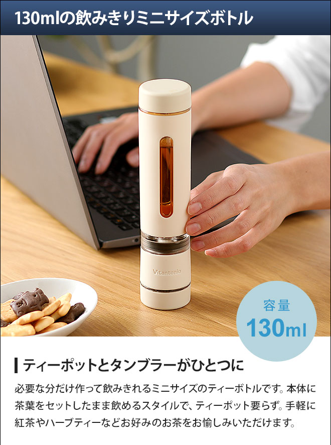 ビタントニオ（Vitantonio） タンブラー ツイスティーミニ VTW-1