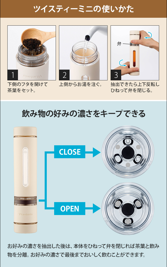 ★新品★TOMEY超精密濾過器(ボトル) DAYLILY ティーボトル＆シェイカー Black