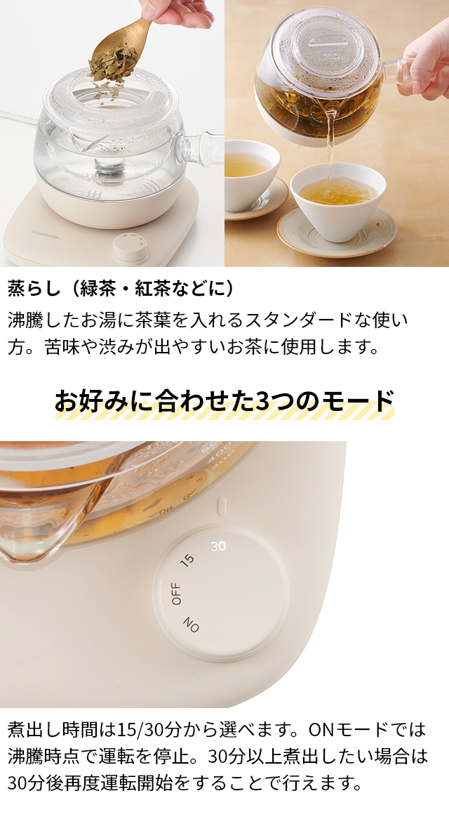 ビタントニオ 選べる豪華特典 電気ケトル ガラスケトル KYUSU
