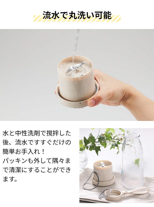 ビタントニオ 選べる豪華特典 コードレスマイボトルブレンダー