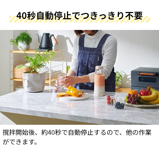 ビタントニオ 選べる豪華特典 コードレスマイボトルブレンダー