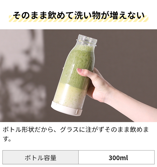 ビタントニオ 選べる豪華特典 コードレスマイボトルブレンダー