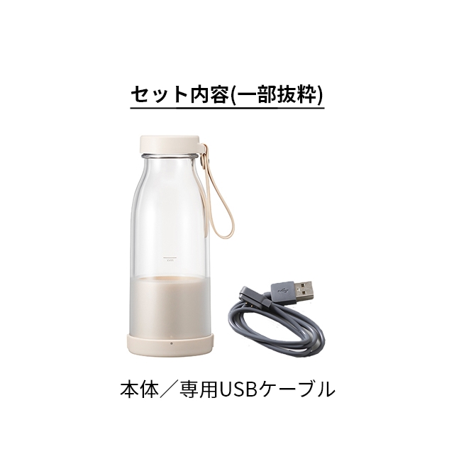 ビタントニオ 選べる豪華特典 コードレスマイボトルブレンダー