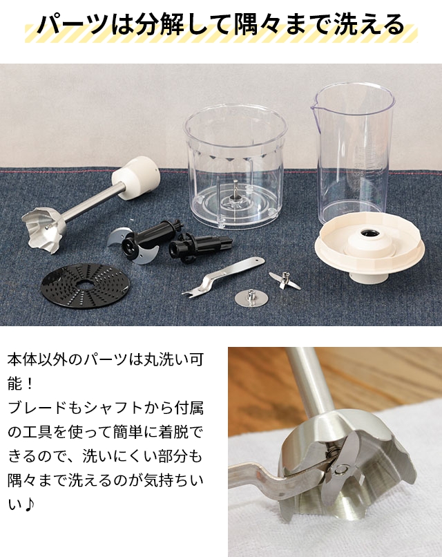 ビタントニオ（Vitantonio） 選べる豪華特典 ハンドブレンダー VHB-30