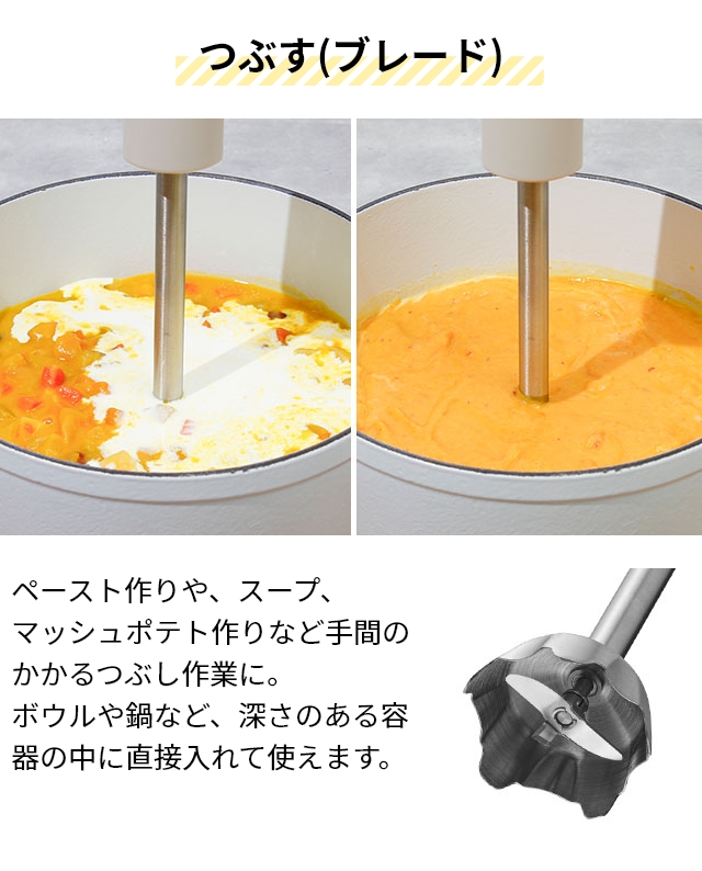ビタントニオ（Vitantonio） 選べる豪華特典 ハンドブレンダー VHB-30