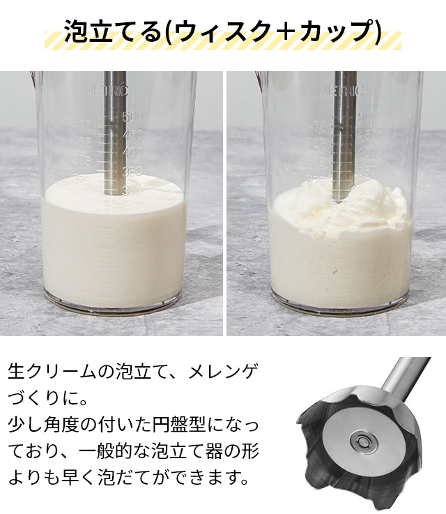 ビタントニオ（Vitantonio） 選べる豪華特典 ハンドブレンダー VHB-30