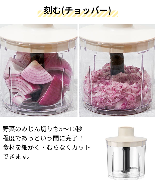 ビタントニオ（Vitantonio） 選べる豪華特典 ハンドブレンダー VHB-30