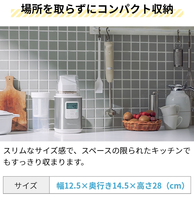 ビタントニオ 選べる豪華特典 ヨーグルトメーカー VYG-60-W ビタントニオ 選べる豪華特典 ヨーグルトメーカー VYG-60-W