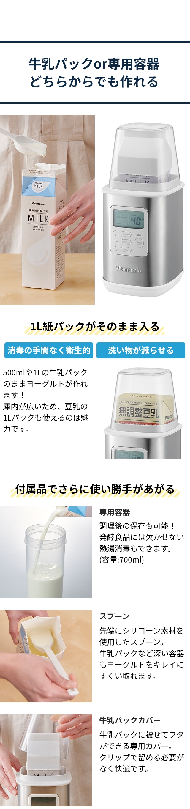 ビタントニオ 4つから選べる特典 ヨーグルトメーカー VYG-60-W 水切り