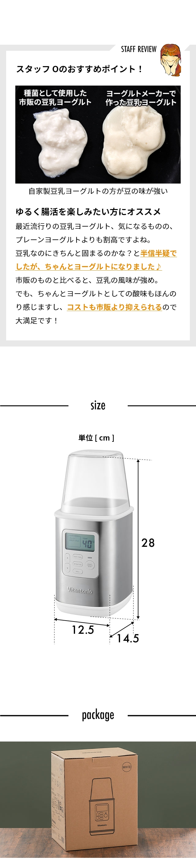 Vitantonio ビタントニオ ヨーグルトメーカー YOGURT MAKER VYG-60-W