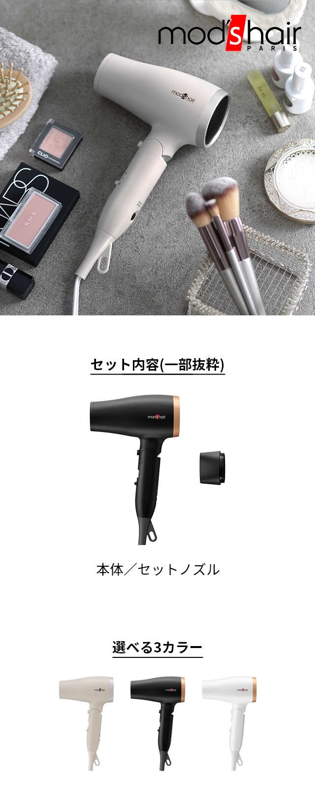mod's hair (モッズヘア) アドバンススマート コンパクトイオンヘアードライヤー MHD-1233