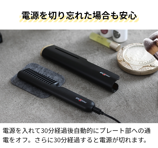 モッズヘア ヒートブラシ スタイリッシュ モバイルヒートコーム MHB-1040 ヘアアイロン くし ブラシ 髪サラサラ ナチュラルストレート 携帯  ストレート コーム