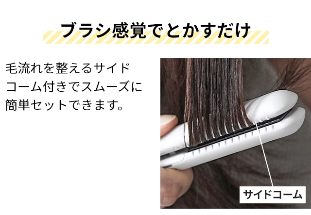 モッズヘア ヘアアイロン スタイリッシュ モバイルヘアアイロン MHS-1342 ストレート カール ミニ コンパクト 小型 前髪 内巻き 海外対応 携帯用 持ち運び 旅行｜aqua-inc｜12