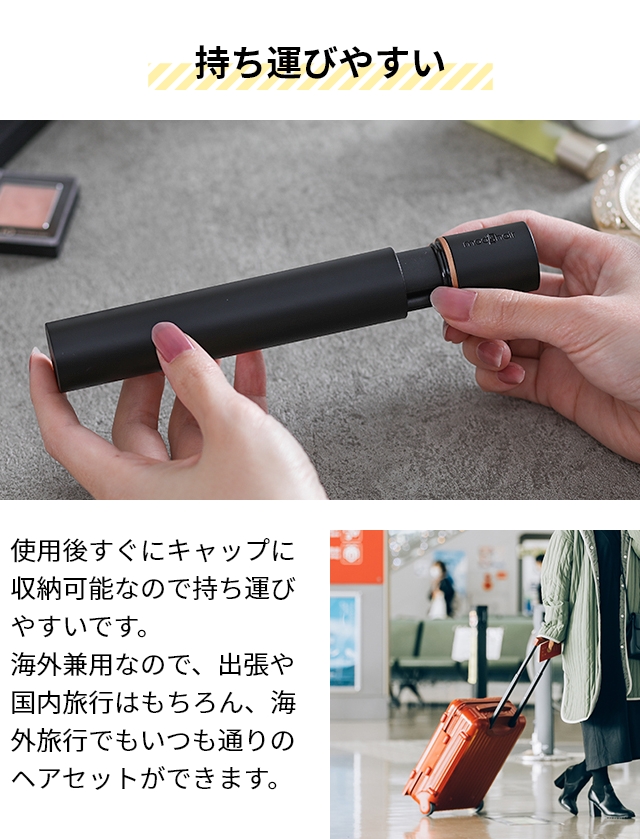 モッズヘア ヘアアイロン スタイリッシュ モバイルヘアアイロン MHS-1342 ストレート カール ミニ コンパクト 小型 前髪 内巻き 海外対応 携帯用 持ち運び 旅行｜aqua-inc｜14