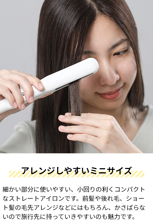 モッズ ヘア ヘアアイロン スタイリッシュ コンパクトストレートアイロン MHS-2430 ヘアーアイロン ミニ 前髪 カール ストレート 2way 海外対応 海外兼用｜aqua-inc｜05