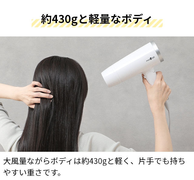 mod's hair（モッズヘア） モッズ ヘア ヘアドライヤー 大風量