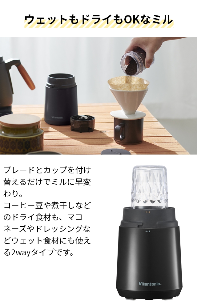 ビタントニオ（Vitantonio） 選べる豪華特典 ミキサー 氷も砕ける マイ