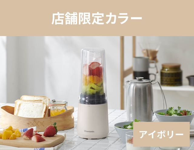 Vitantonio （ビタントニオ） マイボトルブレンダー ミル付き VBL-90-K