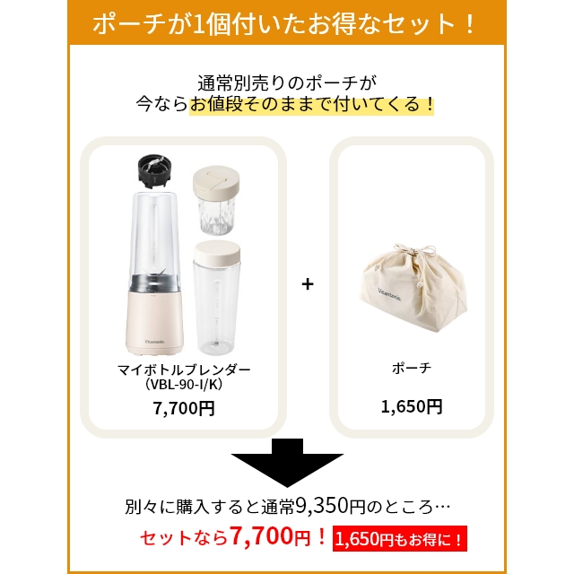 ビタントニオ 選べる豪華特典 ミキサー 氷も砕...の詳細画像1