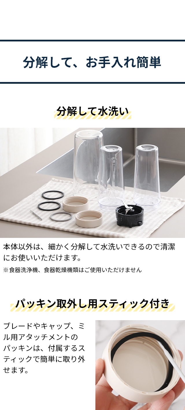 Vitantonio （ビタントニオ） マイボトルブレンダー ミル付き VBL-90-K