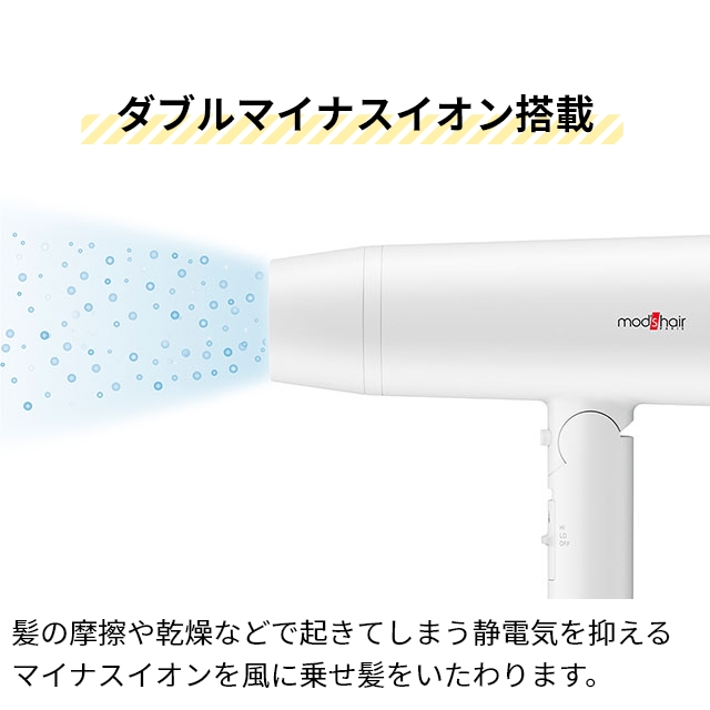 mod's hair（モッズヘア） アドバンススマート ダブルイオンヘアー