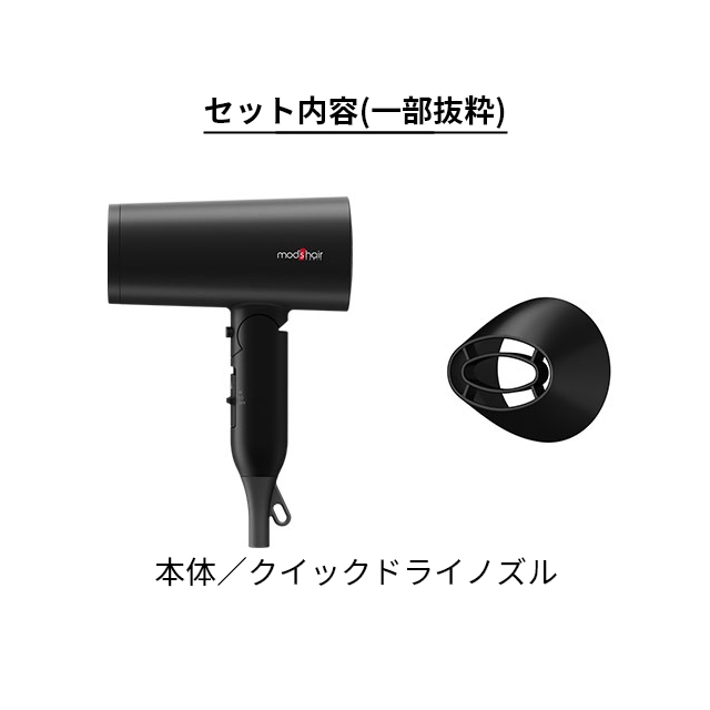 モッズヘアー MHD-1243 ヘアードライヤー STYLISH ブラック スタイリッシュ マイナスイオンドライヤー MHD-1243 MH