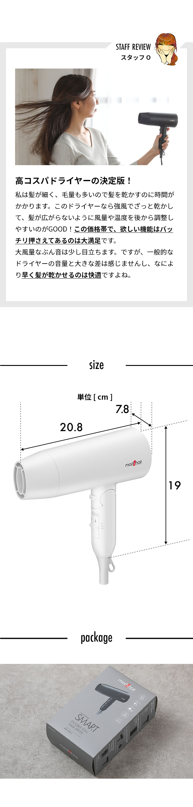 mod's hair (モッズ・ヘア) アドバンススマート ダブルイオンヘアードライヤー MHD-1246