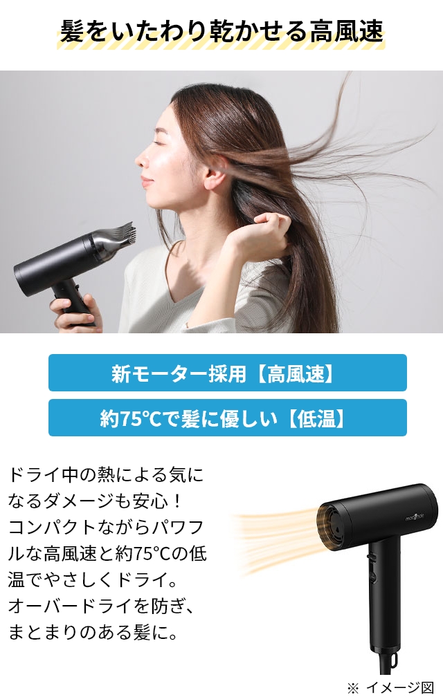 モッズ・ヘア プリヴィレージュ ラ・ボーテ MHD-1210 ドライヤー ラブクロム 大風量 クシ 軽い ヘアコーム 速乾 低温 高級 1200w 乾くの早い 収納ケース付き｜aqua-inc｜06