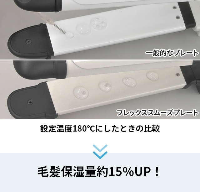 mod's hair（モッズヘア） アドバンス フレックススムーズ2WAYアイロン