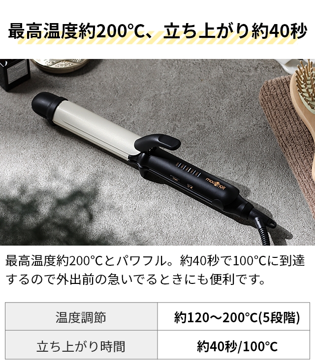 モッズ・ヘア アドバンス フレックススムーズ2WAYアイロン32mm MHI-3257-K ストレートヘアアイロン ストレートアイロン カールアイロン  カールヘアアイロン