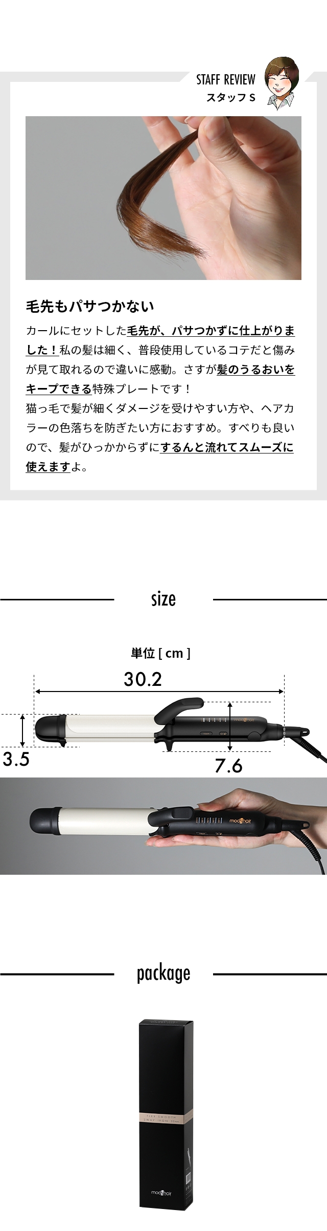 mod's hair（モッズヘア） アドバンス フレックススムーズ2WAYアイロン