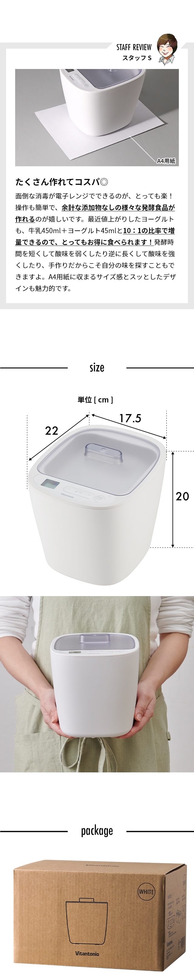 Vitantonio (ビタントニオ) 発酵メーカー VFM-10