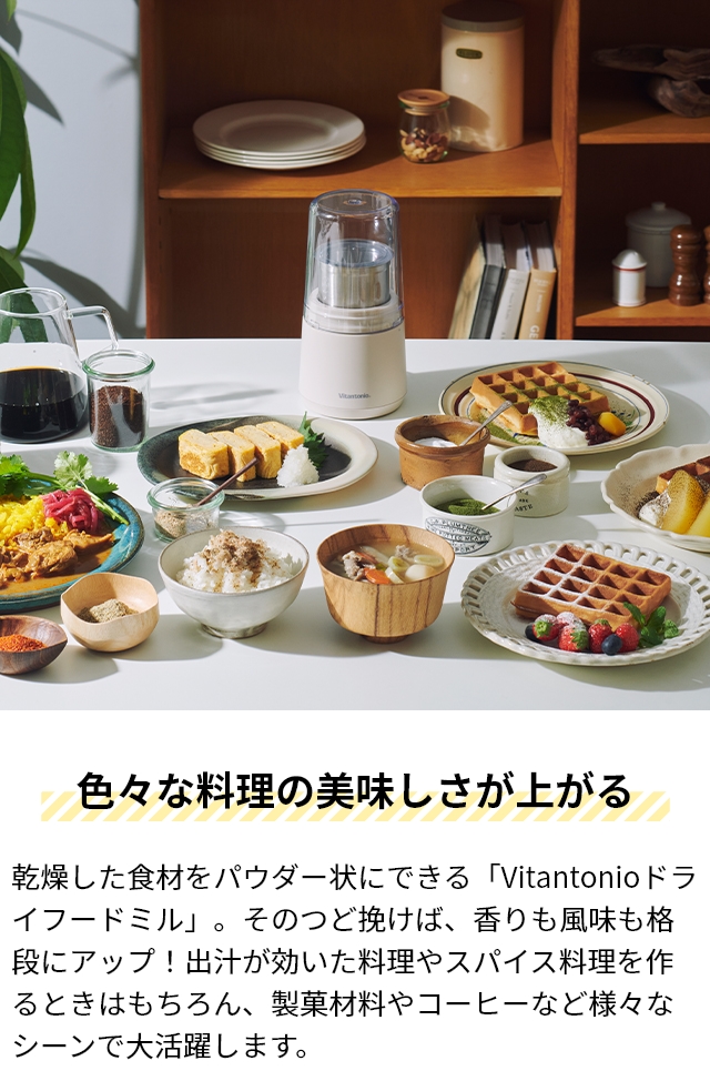 楽天市場】電動ミル ビタントニオ 電動 コーヒーミル スパイス
