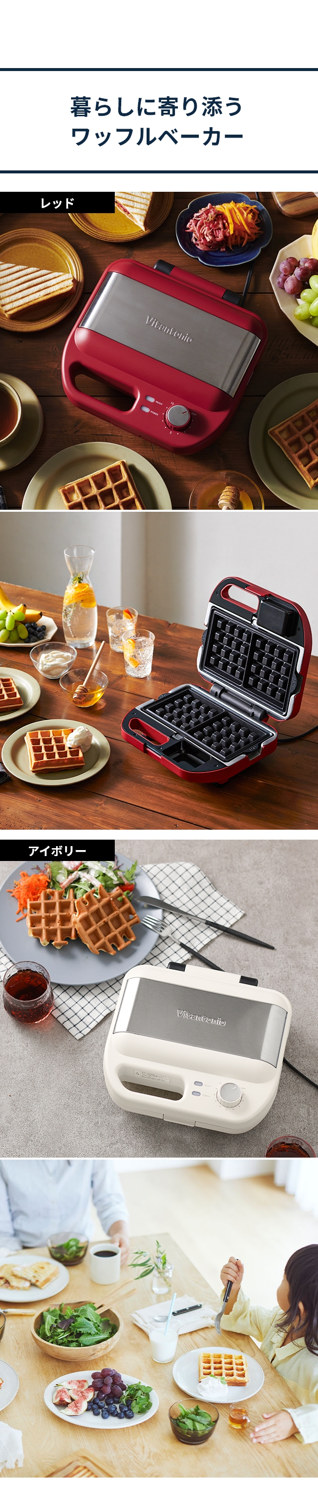 Vitantonio (ビタントニオ) ワッフル＆ホットサンドベーカー プレートセット WAFFLE & HOT SANDWICH BAKER VWH-600