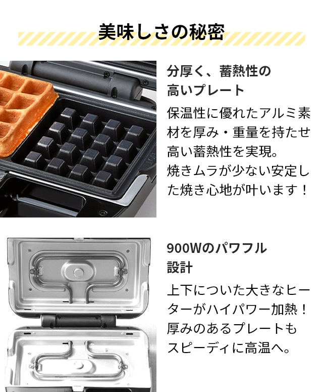 ビタントニオ（Vitantonio） ホットサンドメーカー ワッフル＆ホット