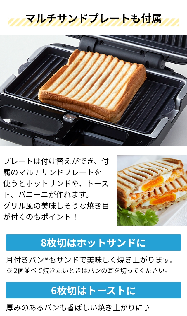ビタントニオ（Vitantonio） ホットサンドメーカー ワッフル＆ホット